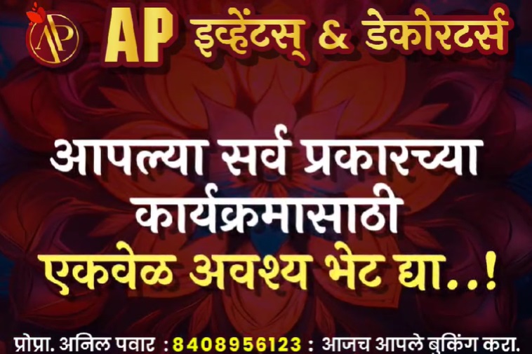 AP EVENTS & DECORATORS 